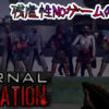 Eternal Damnation
