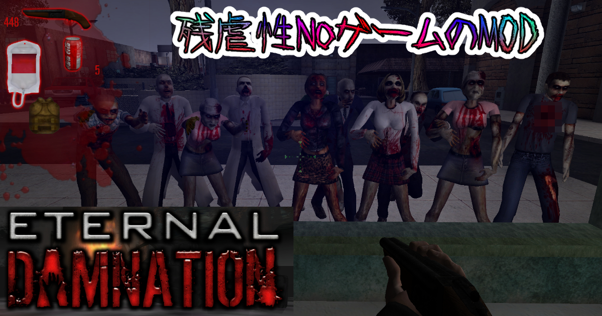 Eternal Damnation