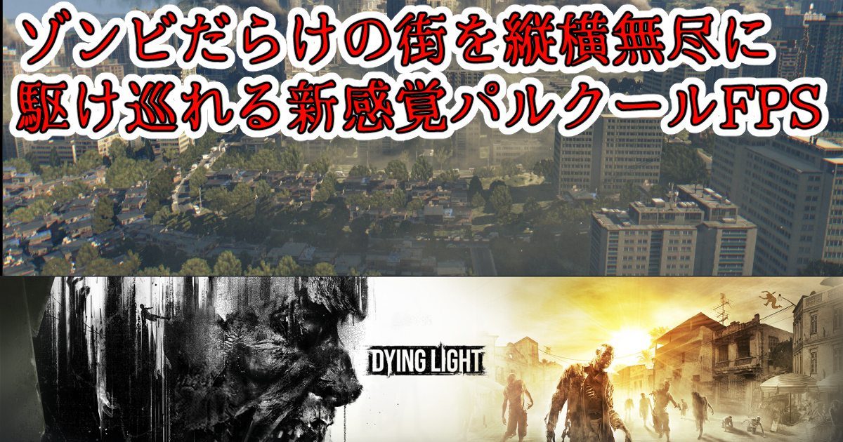 Dying Light