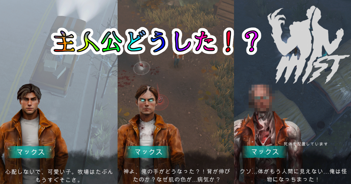 Mist: RPGホラー idle