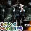 「F.E.A.R.」