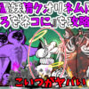 にゃんこ大戦争の「絶・死霊妖精クオリネム降臨」の『まごころをネコに』