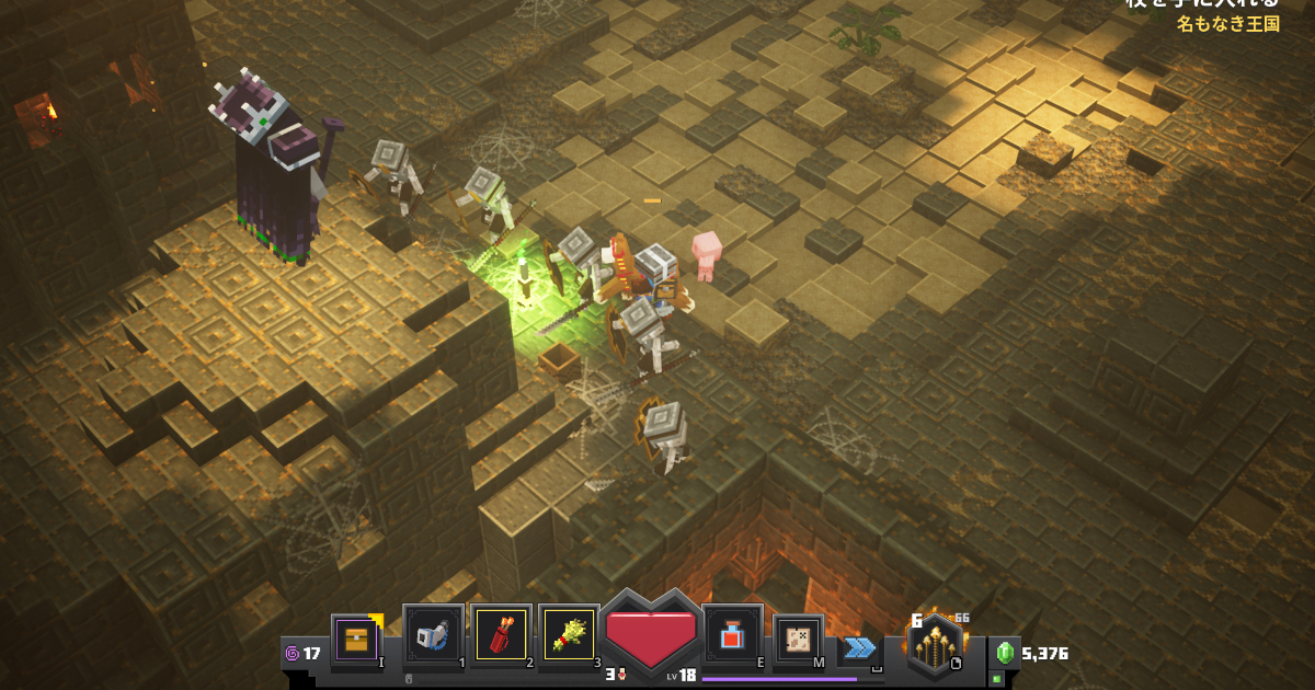 マイクラダンジョンズ