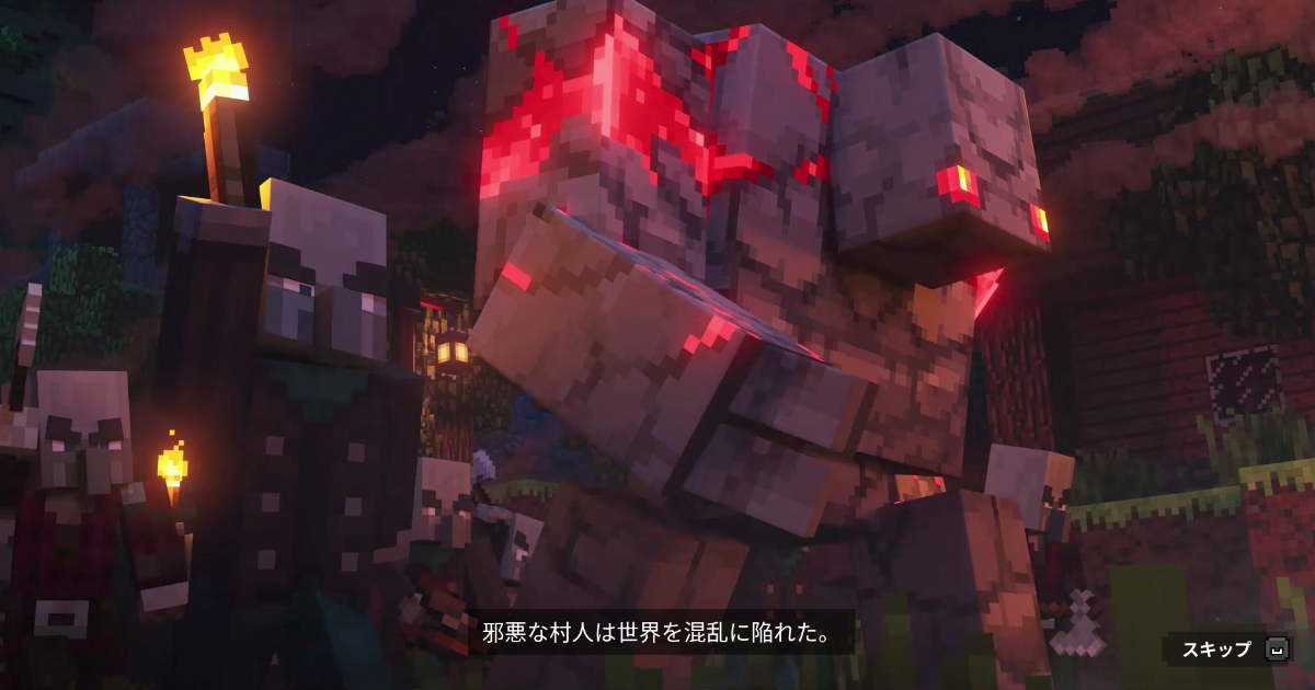 マイクラダンジョンズ