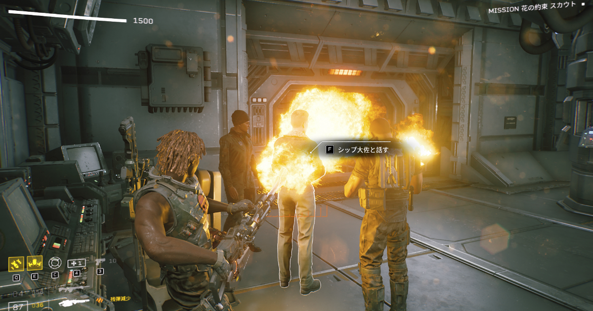 エイリアンファイアチーム