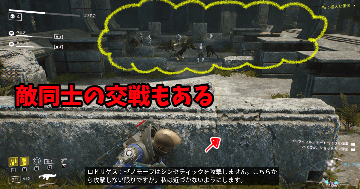 エイリアンファイアチーム