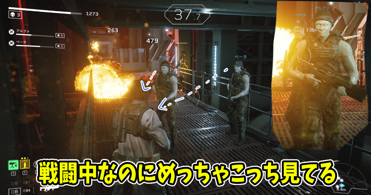 エイリアンファイアチーム