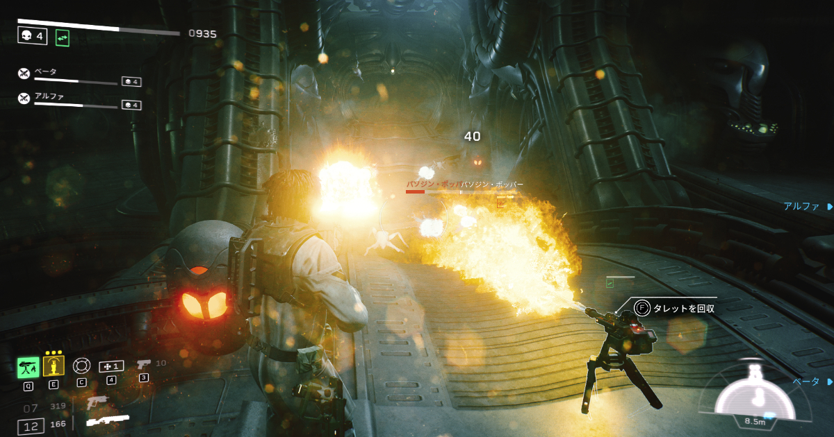 エイリアンファイアチームのスキル