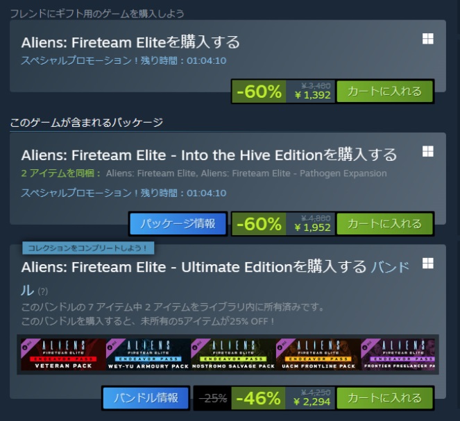 エイリアンファイアチーム