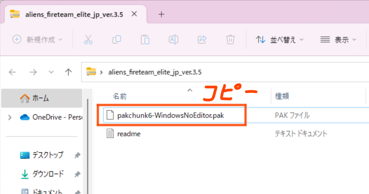 エイリアンファイアチームの日本語方法