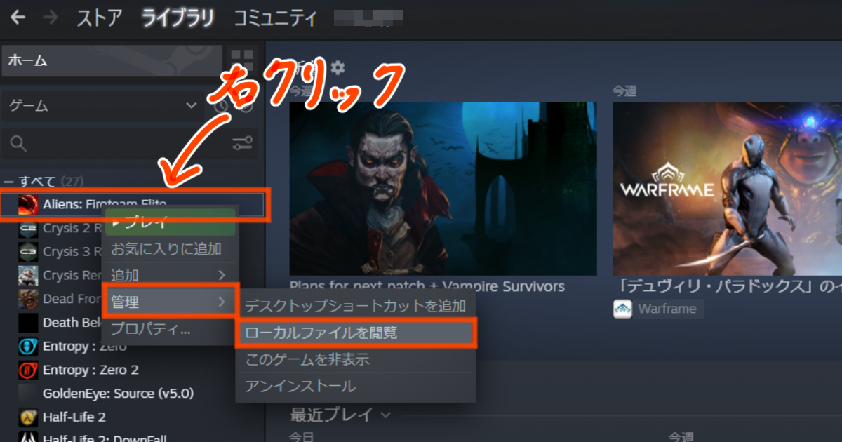 エイリアンファイアチームの日本語方法