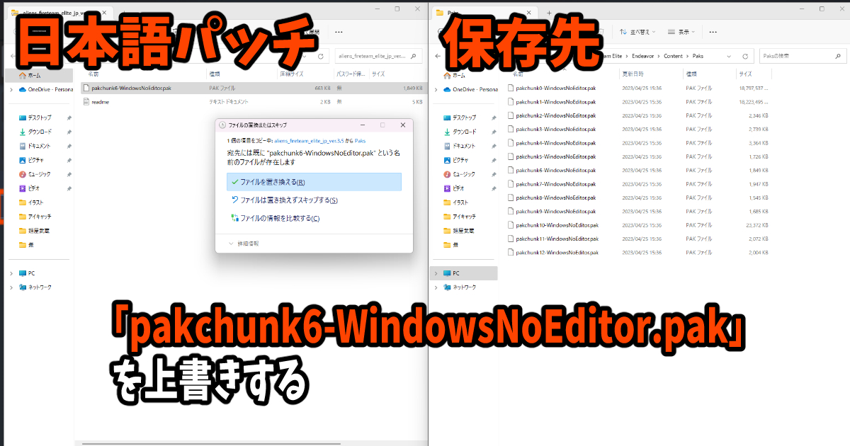 エイリアンファイアチームの日本語方法