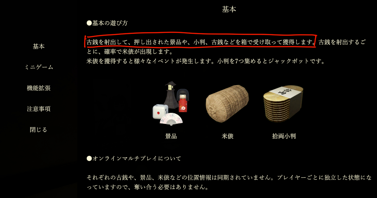 古銭プッシャーフレンズ弐