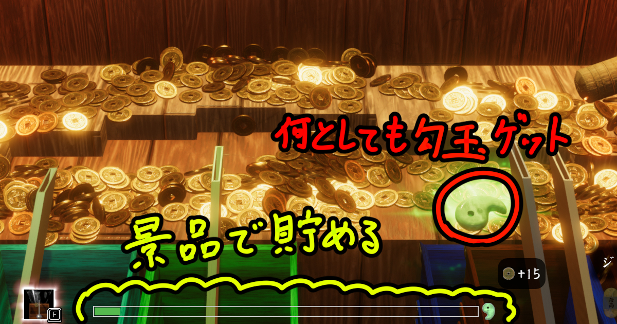 古銭プッシャーフレンズ弐