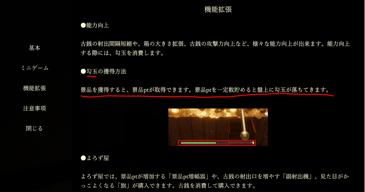 古銭プッシャーフレンズ弐