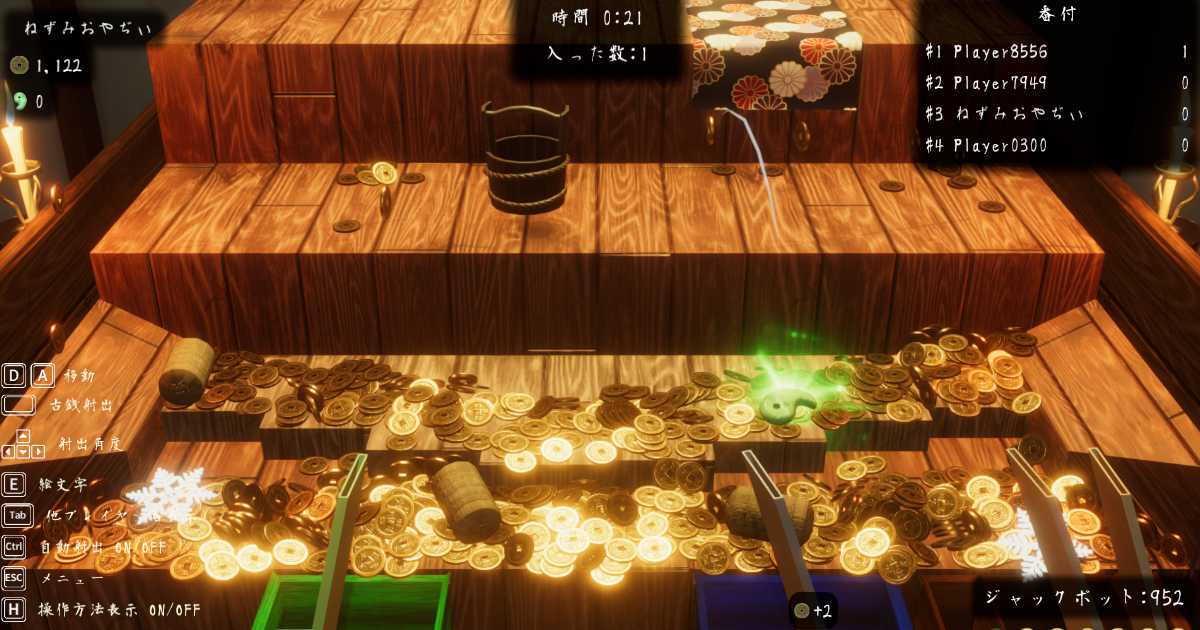 古銭プッシャーフレンズ弐