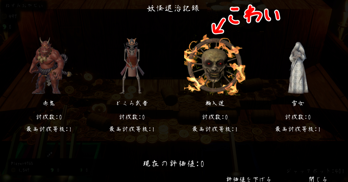 古銭プッシャーフレンズ弐のボス