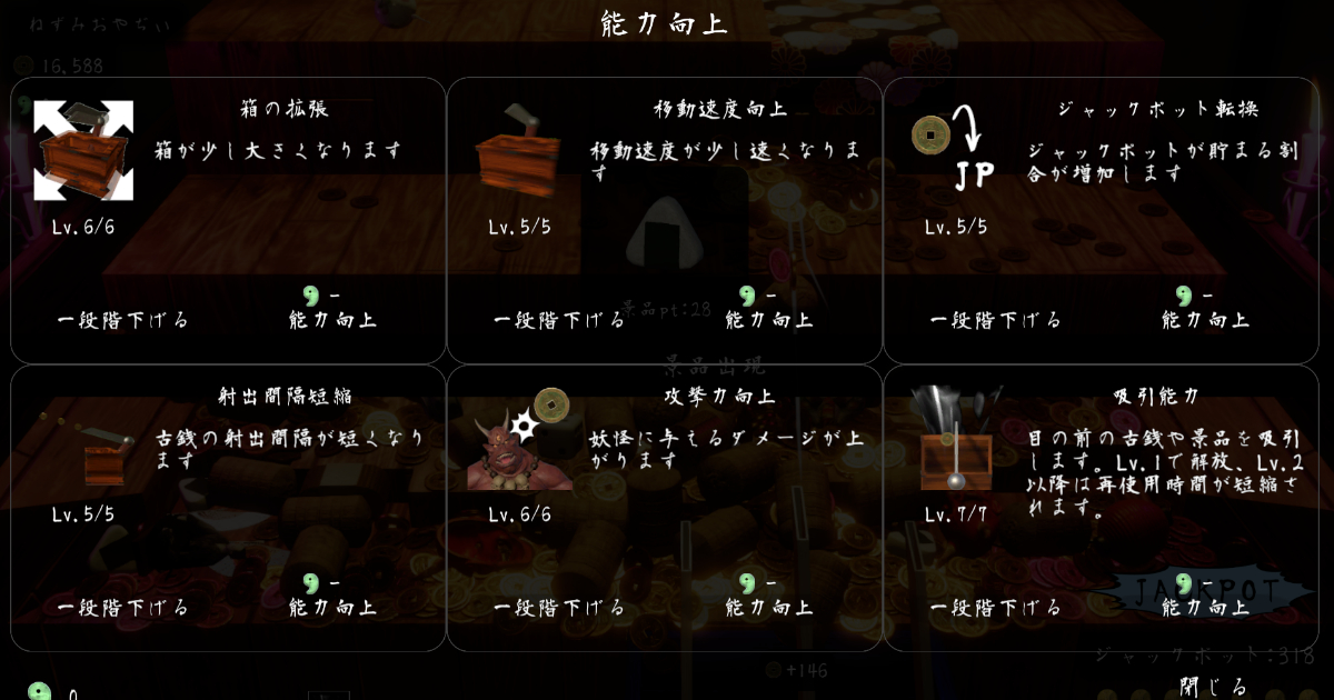 古銭プッシャーフレンズ弐