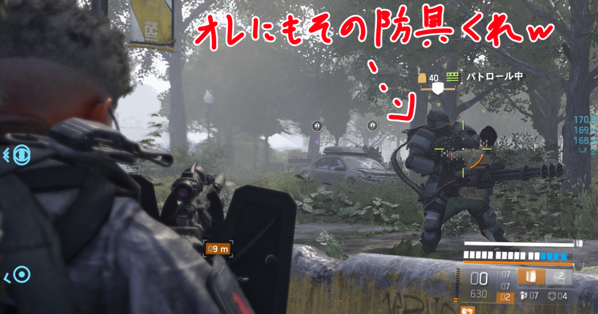 ディビジョン２