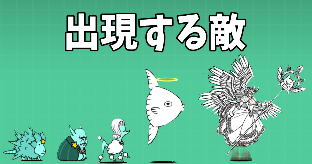 にゃんこ大戦争の「ネコヴァルキリー大試練」の『本能解放への道』