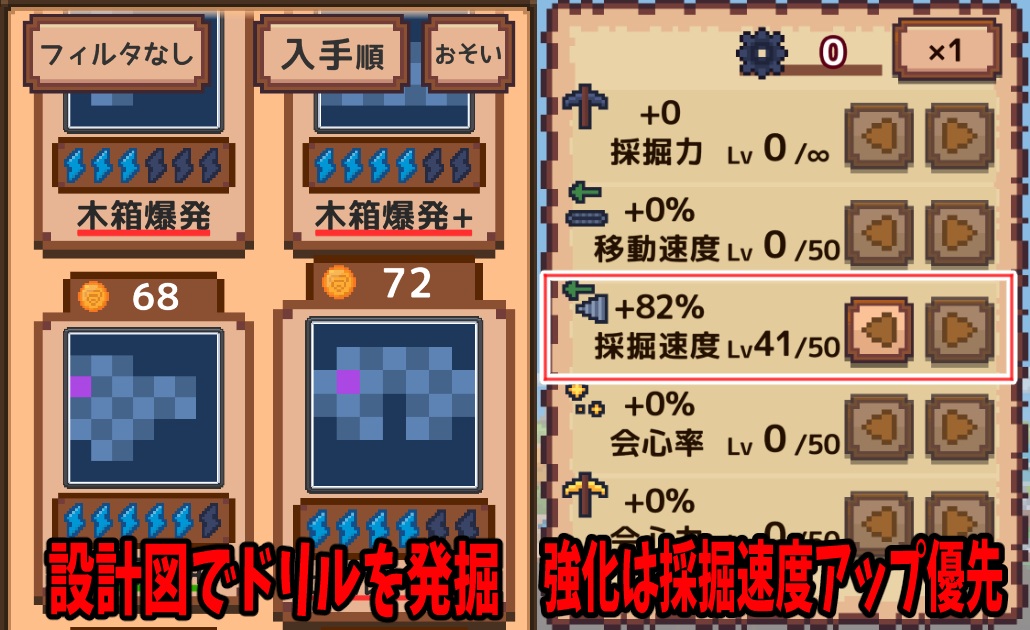 ほりほりドリル