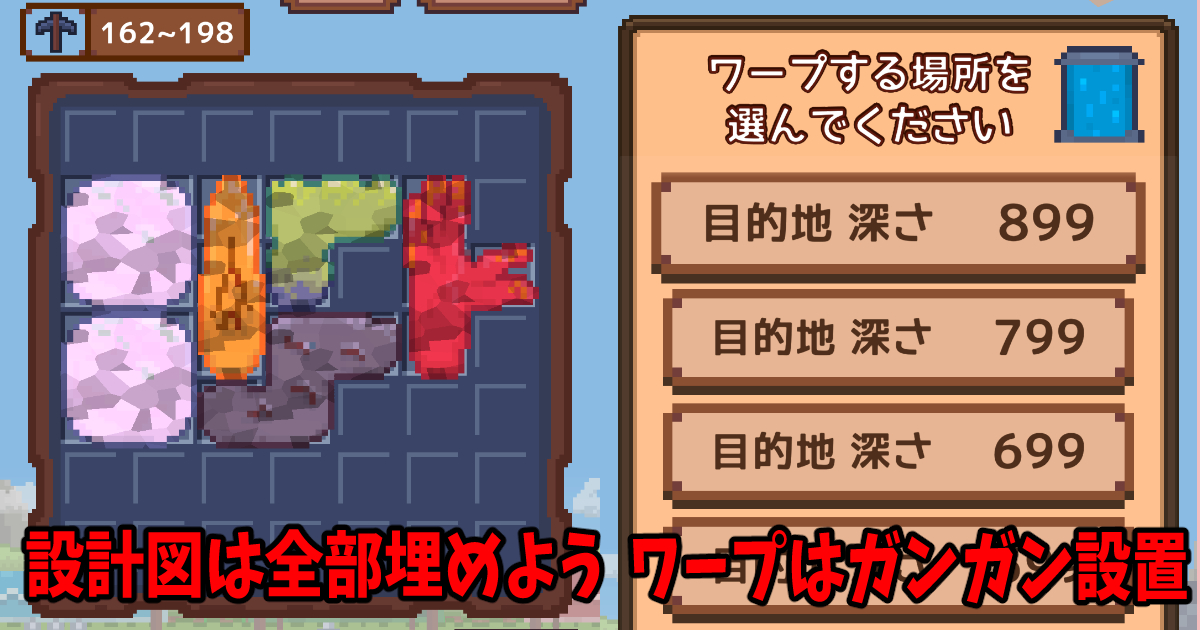 ほりほりドリル