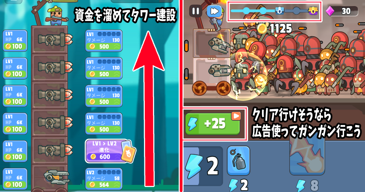 TDS「Tower Destiny Survive」