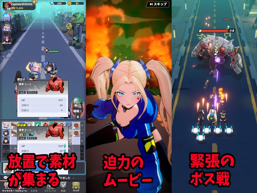 走れ女神