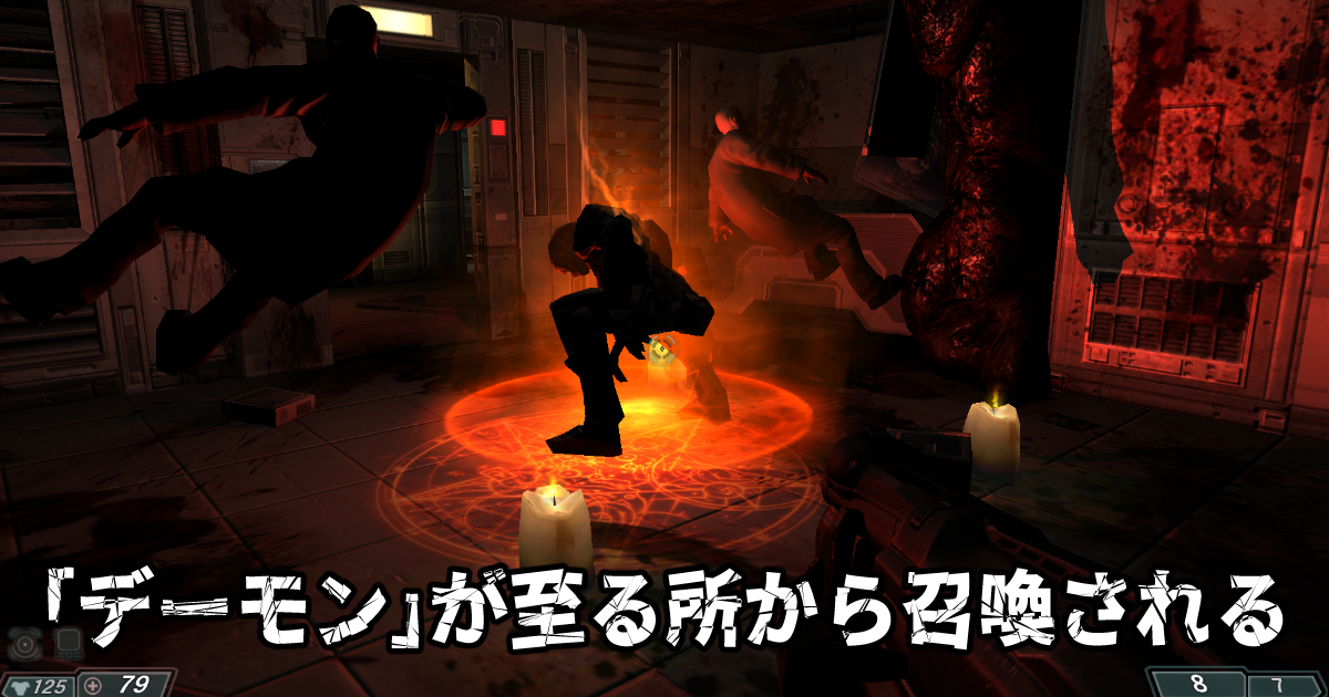 Doom 3: BFG Edition