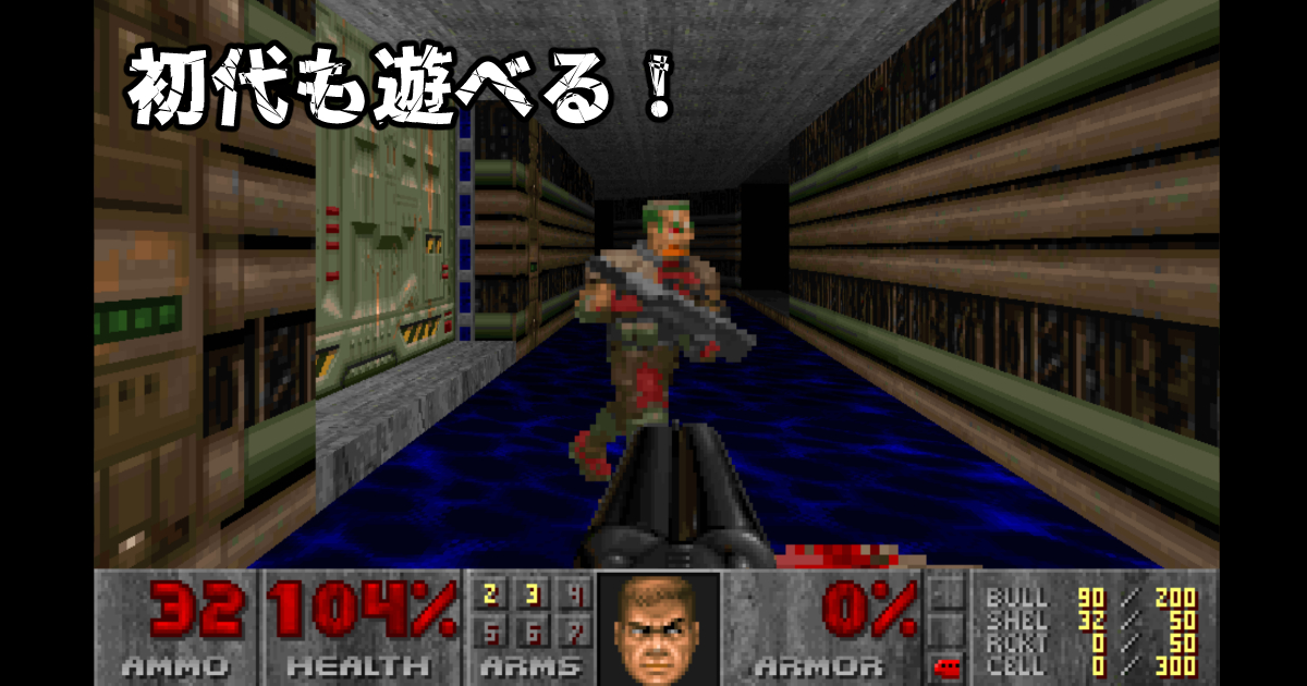 Doom 3: BFG Edition
