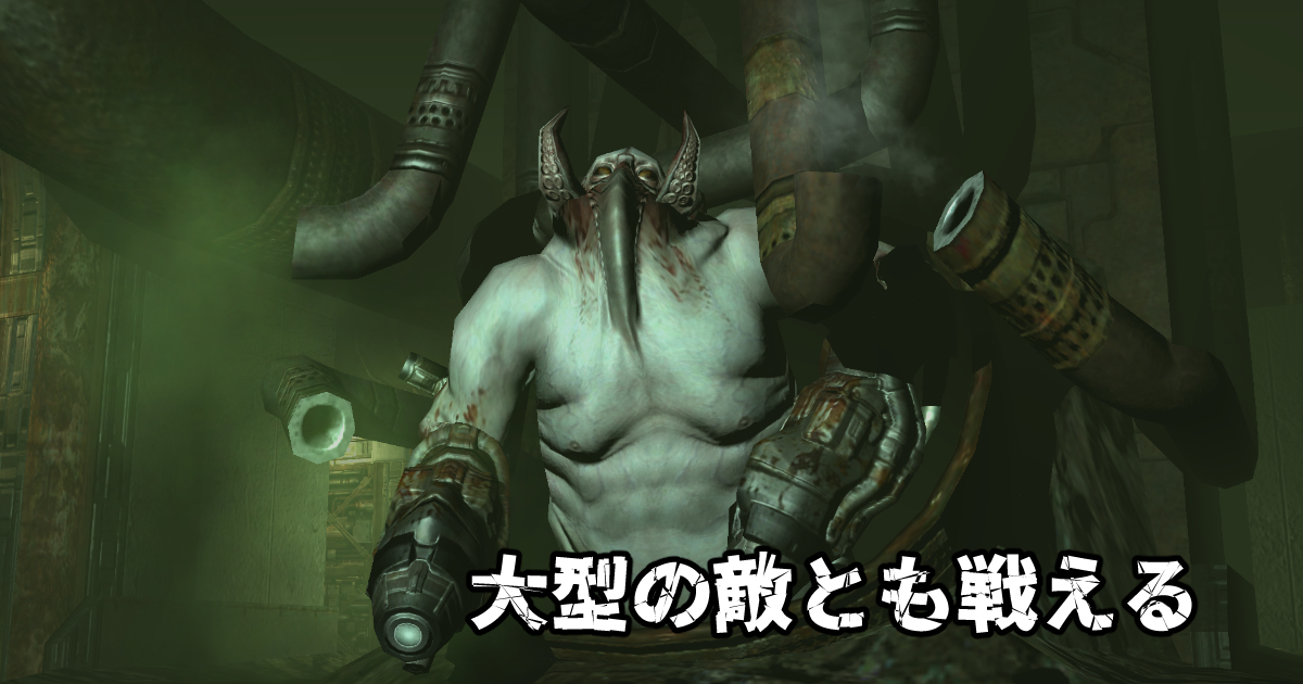 Doom 3: BFG Edition