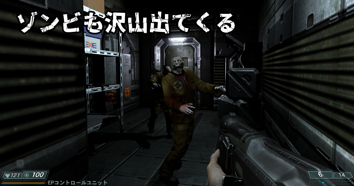 Doom 3: BFG Edition