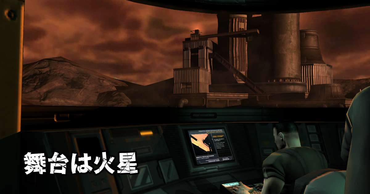 Doom 3: BFG Edition