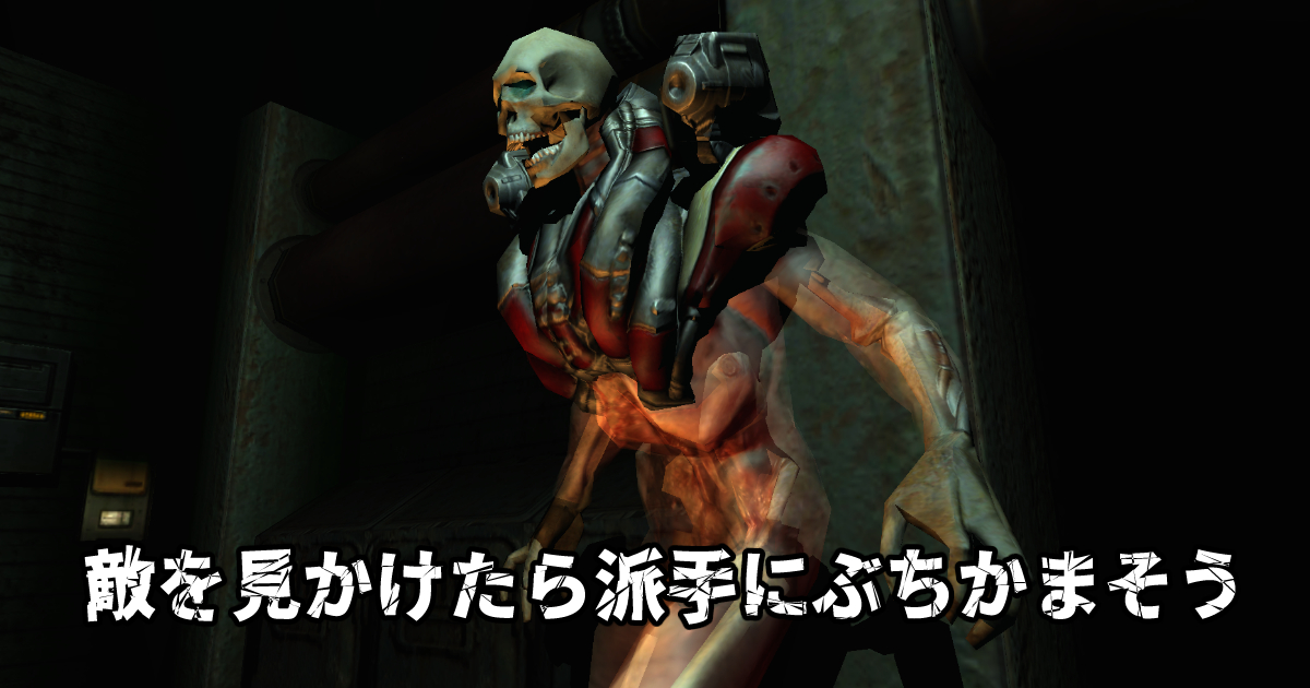 Doom 3: BFG Edition