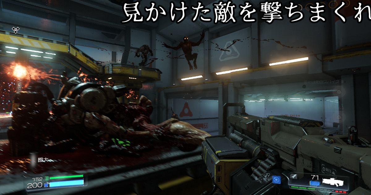 DOOM