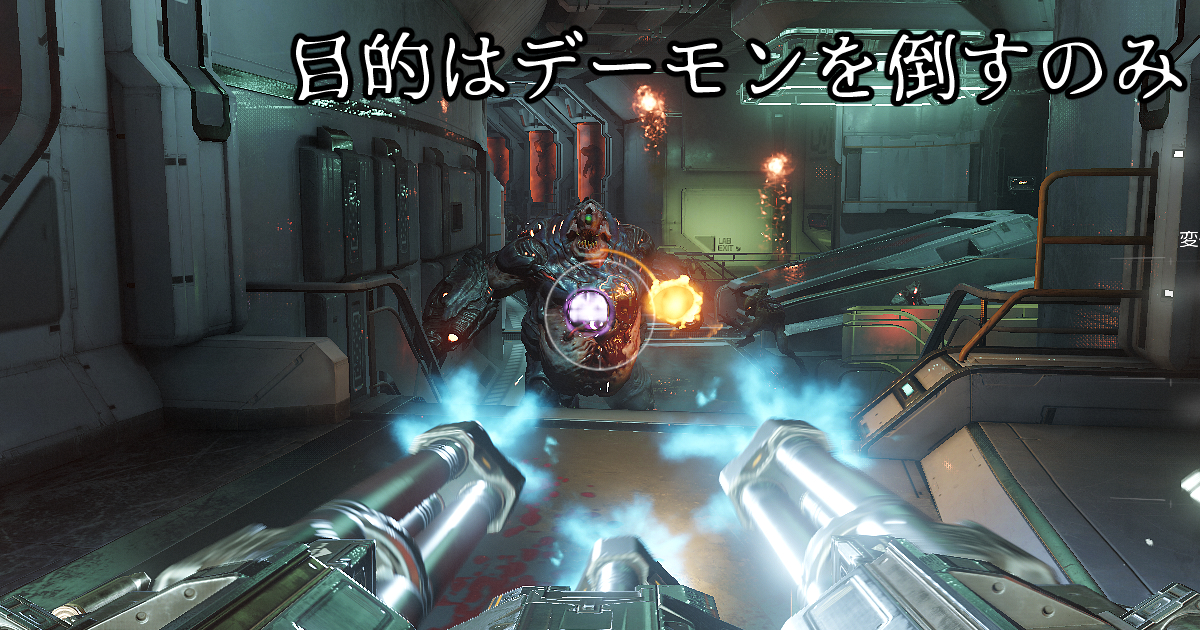 DOOM