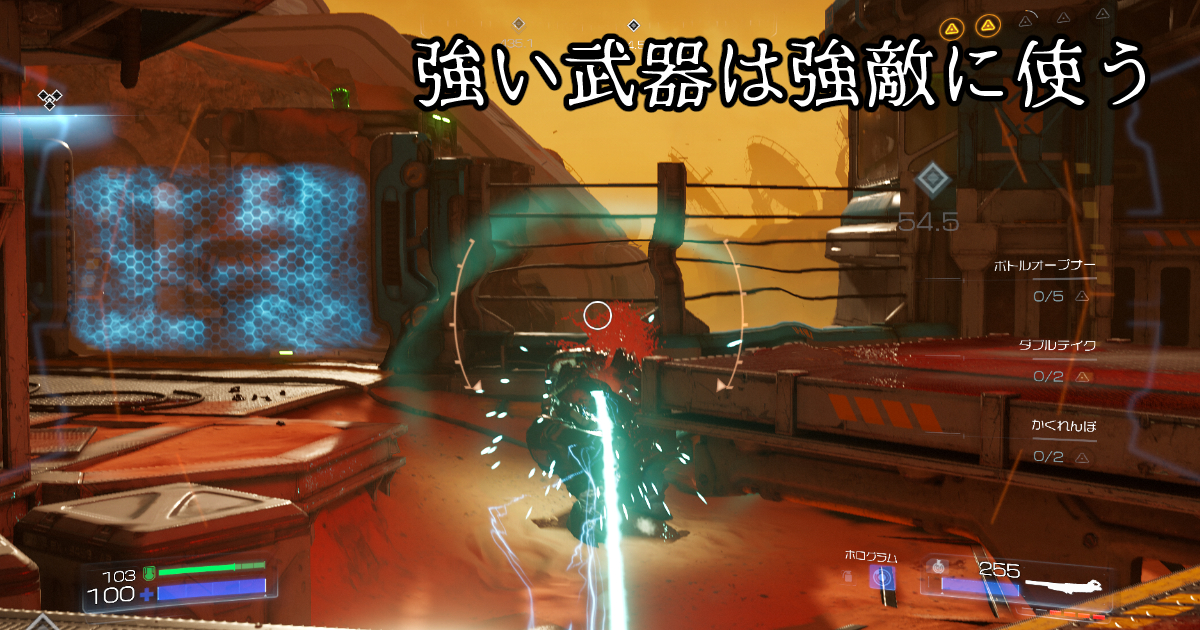 DOOM