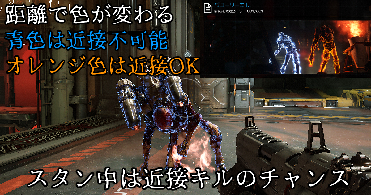 DOOM