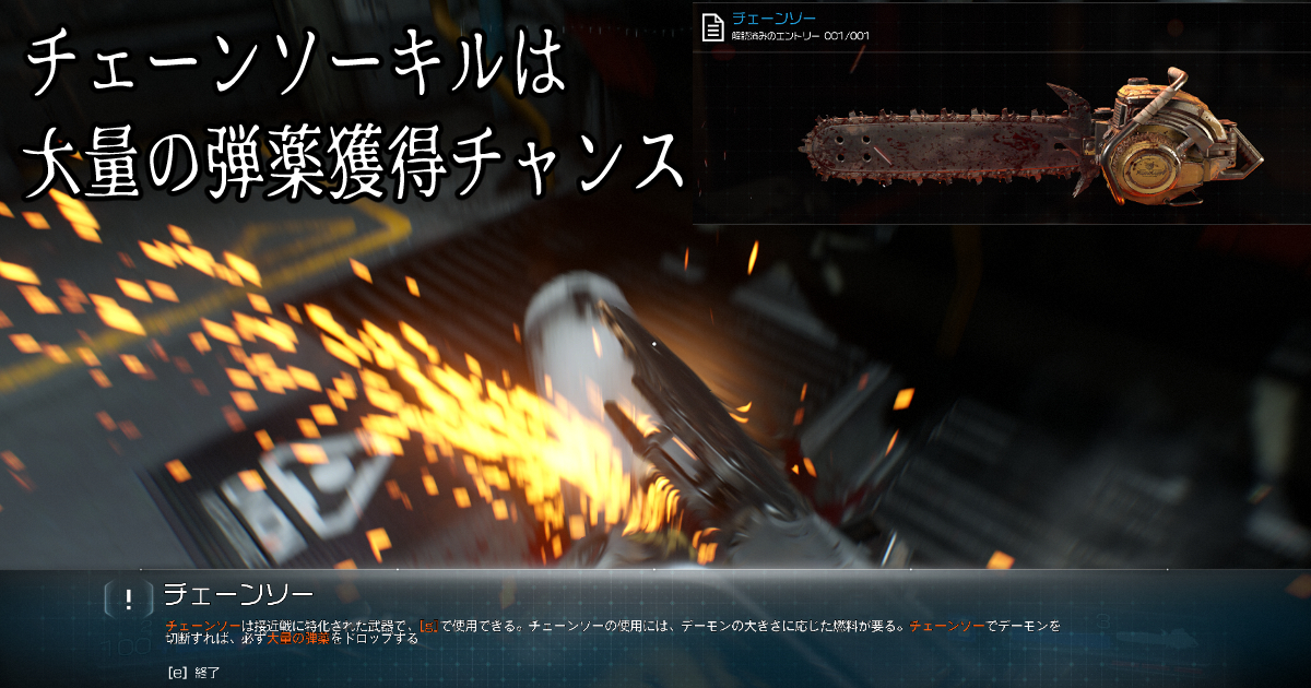 DOOM