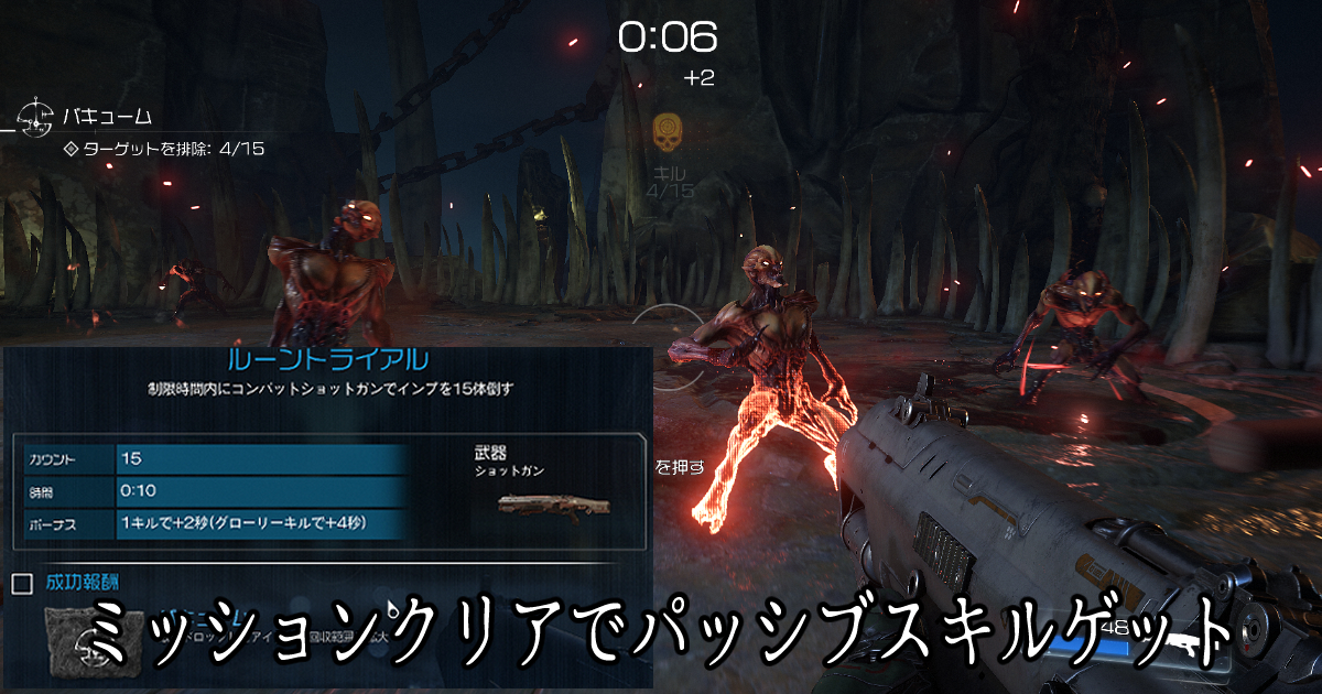 DOOM