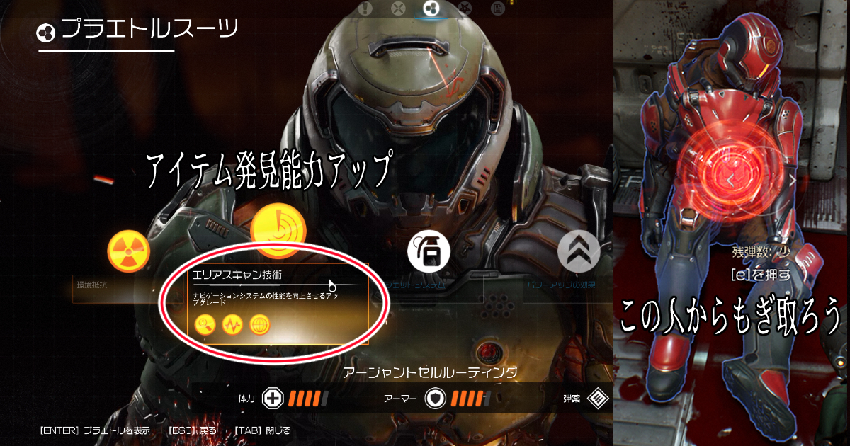 DOOM