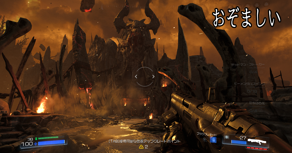 DOOM