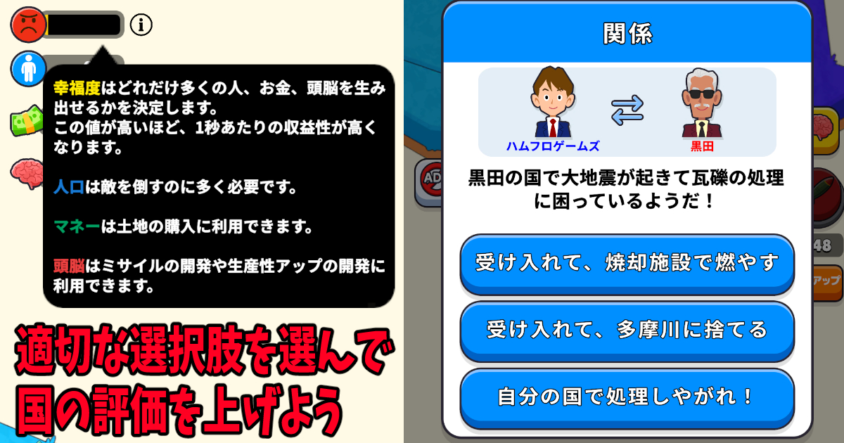 ニッポン征服