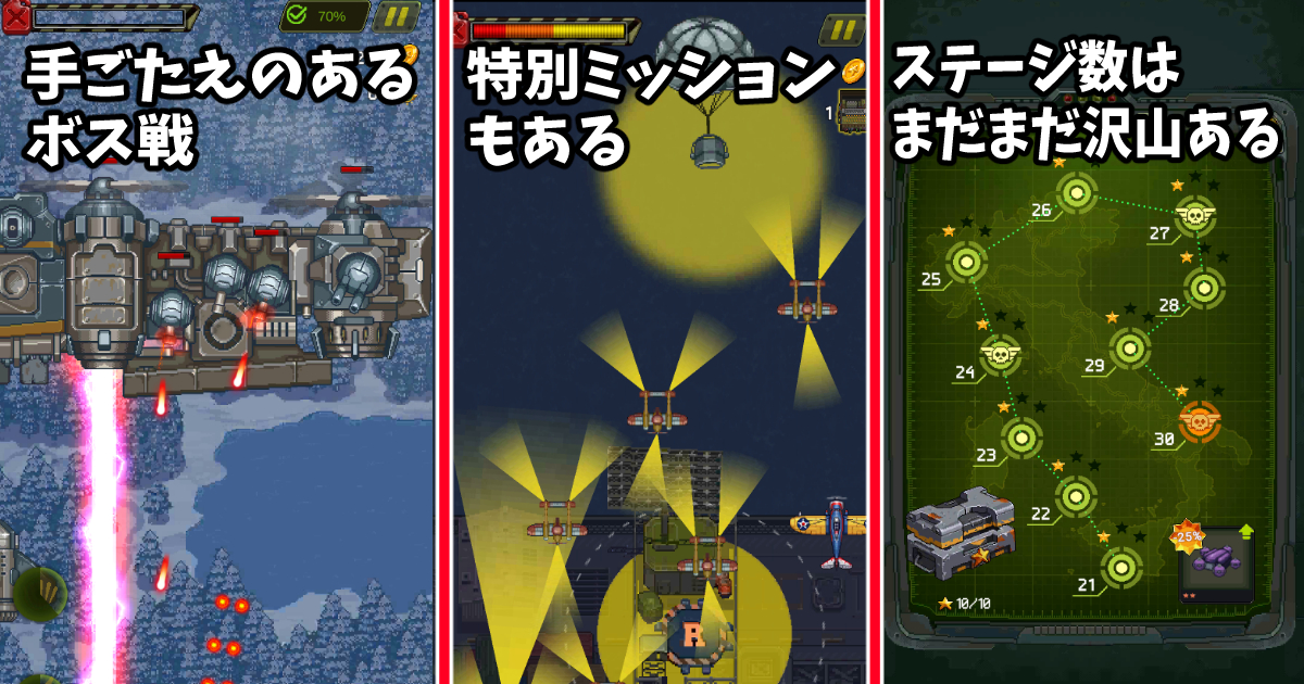 1945空軍
