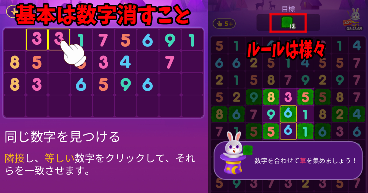 数字合わせ：10クラッシュパズル