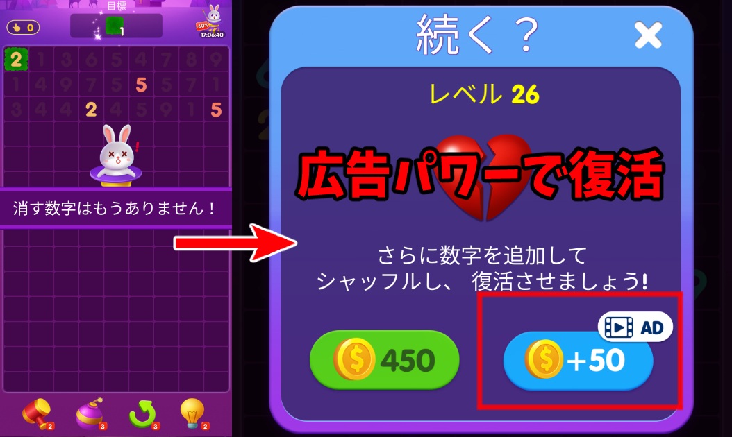 数字合わせ：10クラッシュパズル