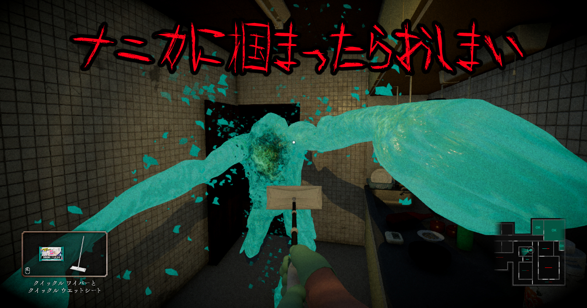 しずかなおそうじ