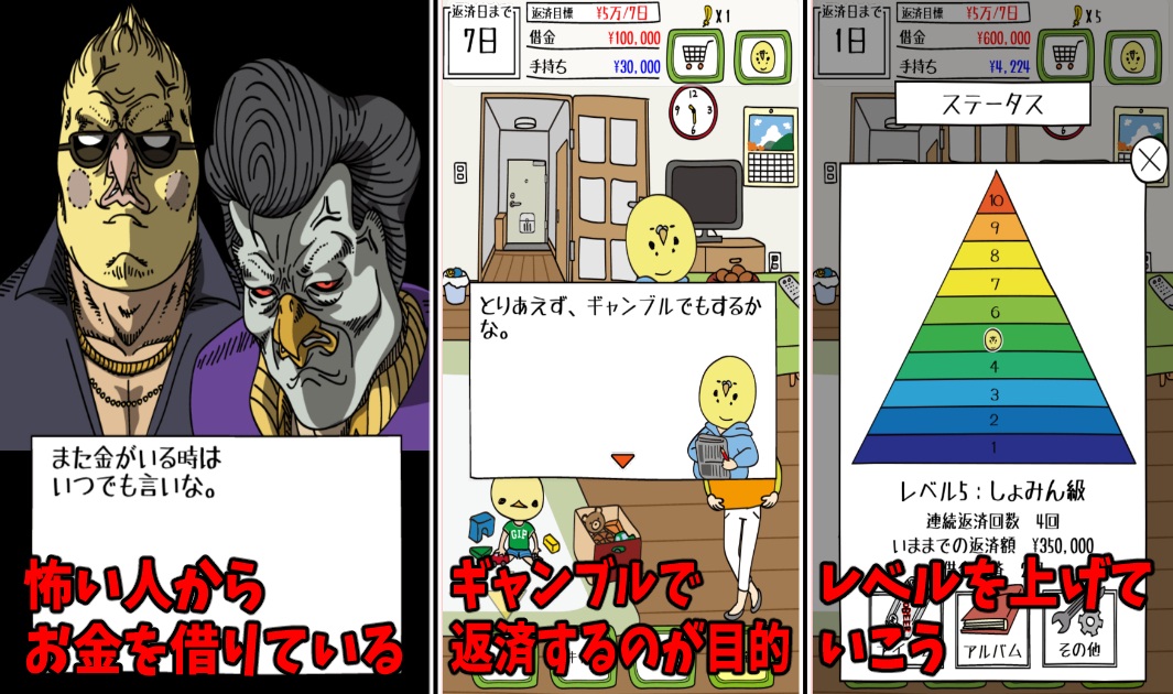 借金あるからギャンブルしてくる