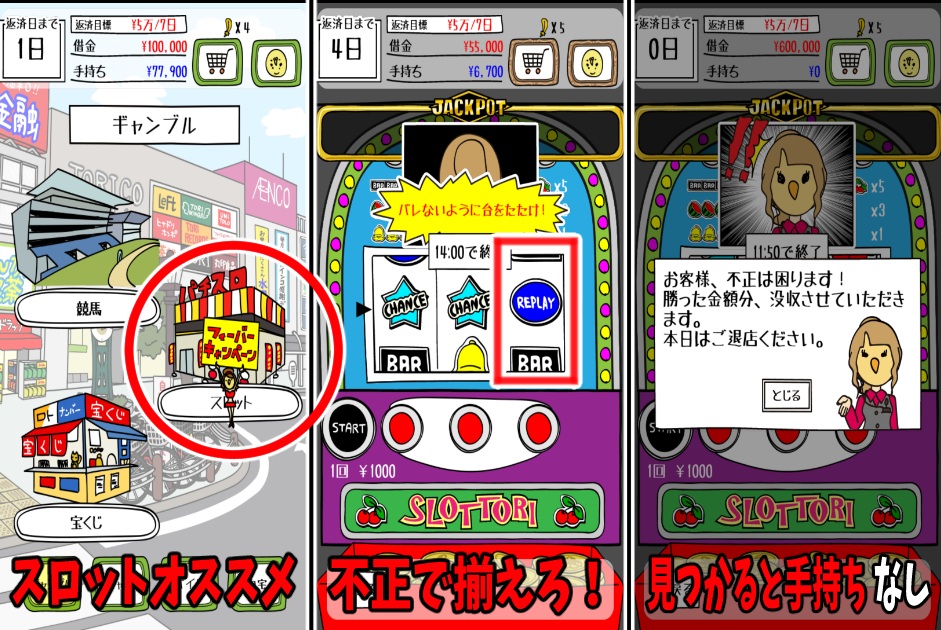 借金あるからギャンブルしてくる