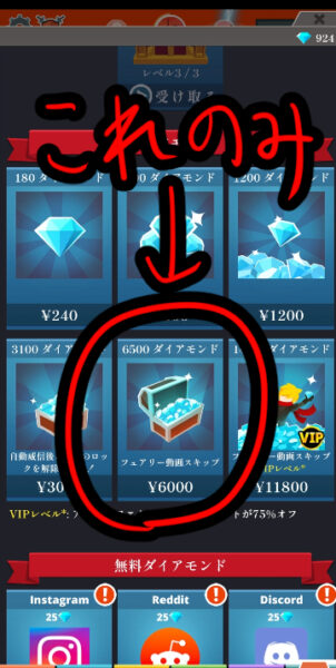 taptitans2の6000円課金